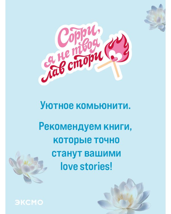 Все начнется с нас