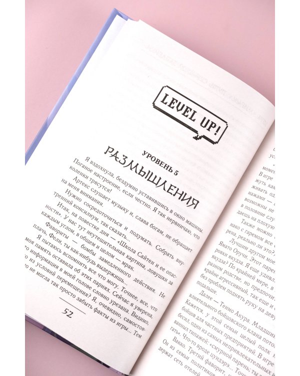 Игра Мираж: путь скрытой злодейки