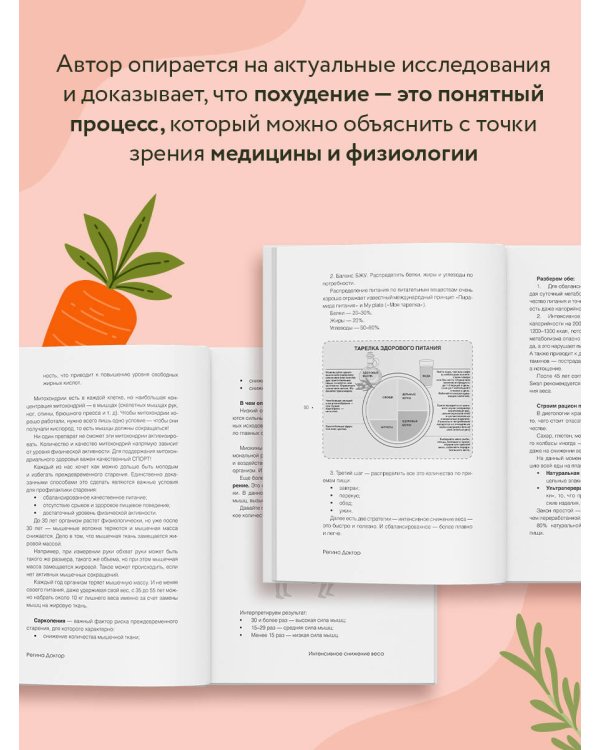 Интенсивное снижение веса за 14 дней: самый легкий научно доказанный способ похудеть, получая удовольствие