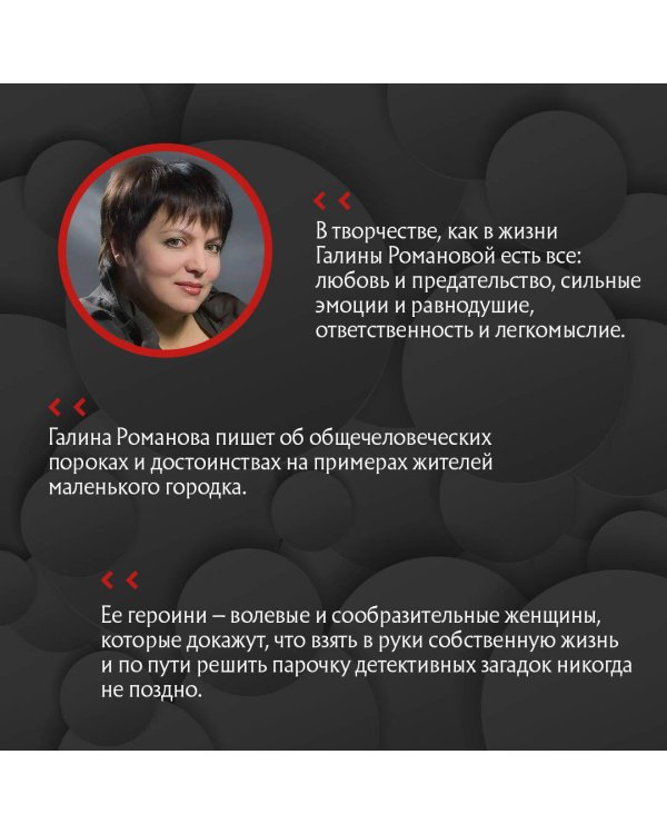 Тайна за семью печалями