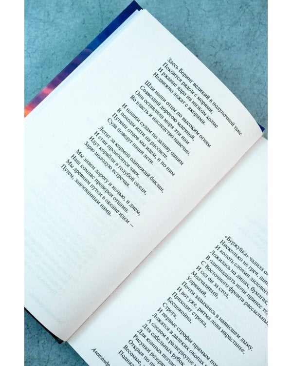 Тогда была весна. Стихи поэтов, павших на Великой Отечественной войне