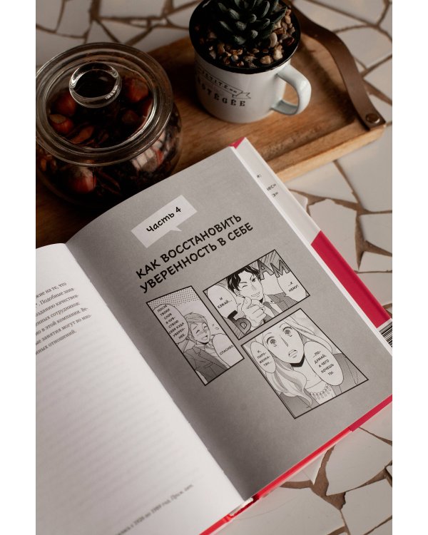 Почему Рэйса в стрессе? Как справиться с эмоциями на работе, найти себя и раскрыть свой потенциал