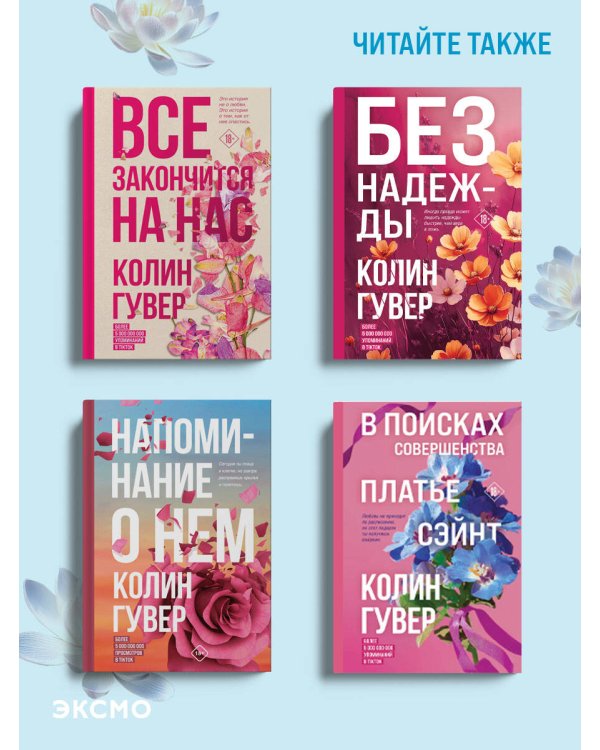 Все начнется с нас