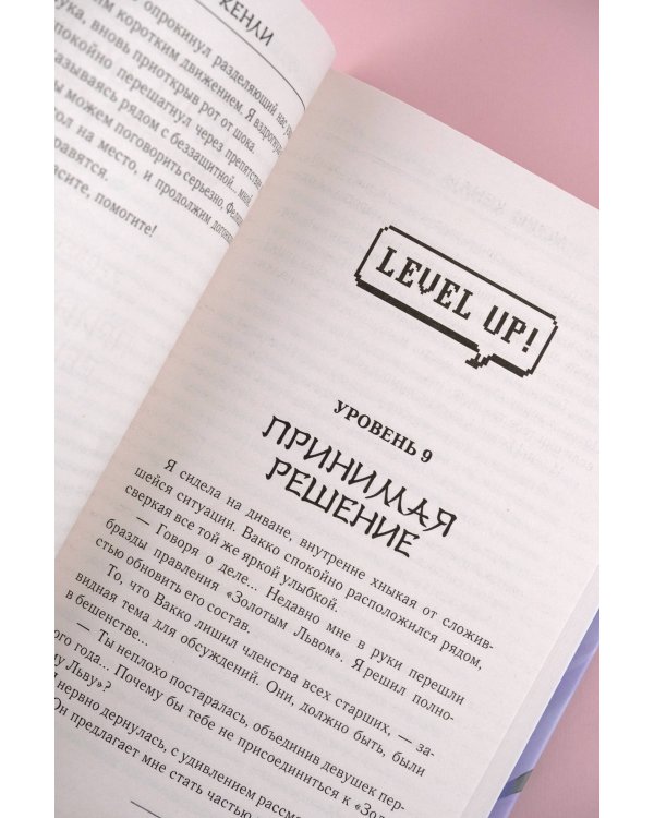 Игра Мираж: путь скрытой злодейки