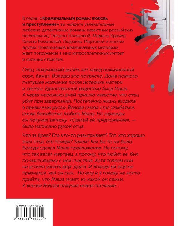 Подвенечный саван