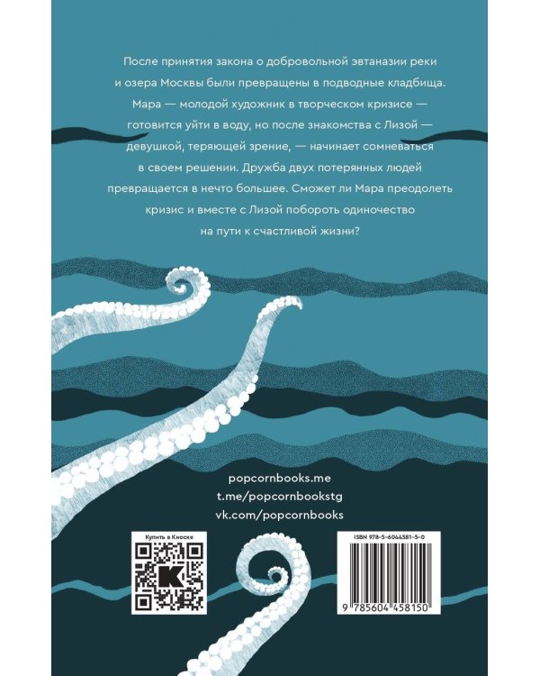 Комплект Секция плавания + Бездна челленджера