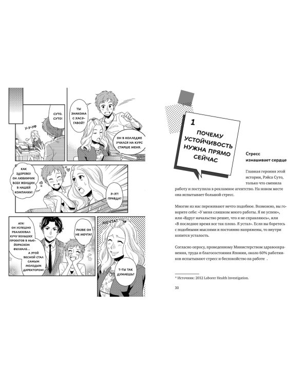 Почему Рэйса в стрессе? Как справиться с эмоциями на работе, найти себя и раскрыть свой потенциал