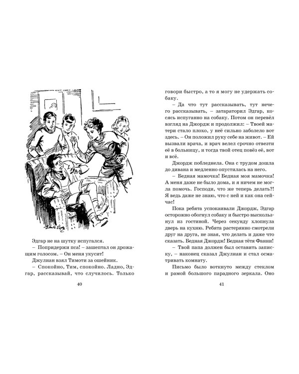 Возвращение на остров сокровищ