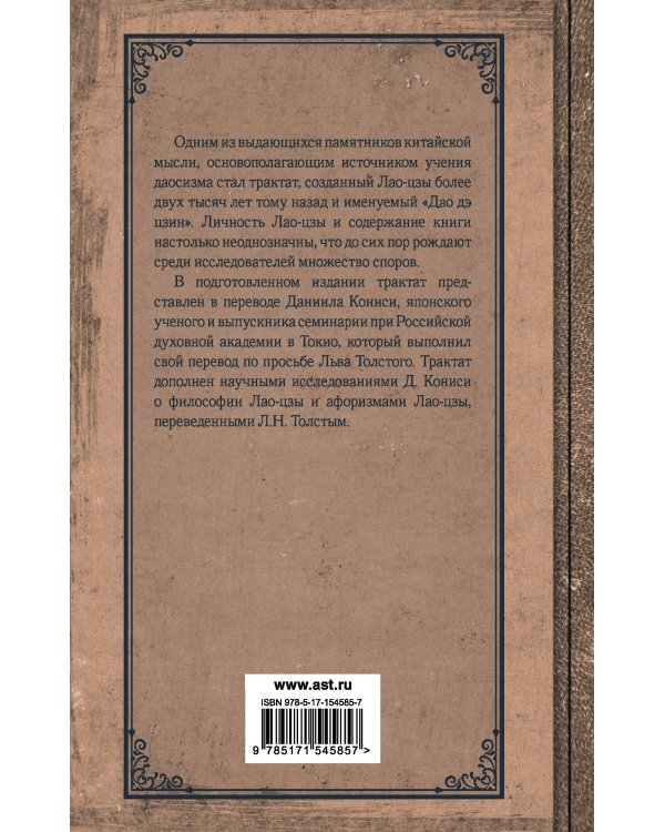 Книга о пути жизни. Постижение гармонии