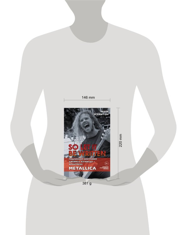 So let it be written: подлинная биография фронтмена Metallica Джеймса Хэтфилда
