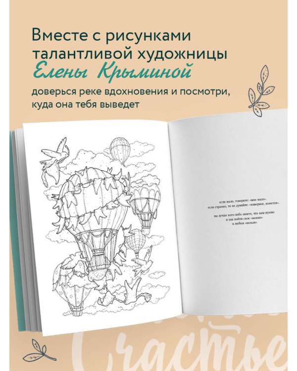 Выйди и зайди нормально! Рабочая тетрадь по стабилизации самооценки