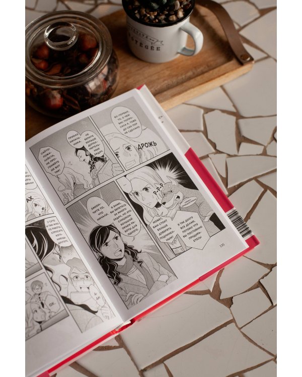 Почему Рэйса в стрессе? Как справиться с эмоциями на работе, найти себя и раскрыть свой потенциал