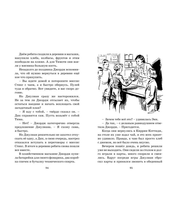 Возвращение на остров сокровищ