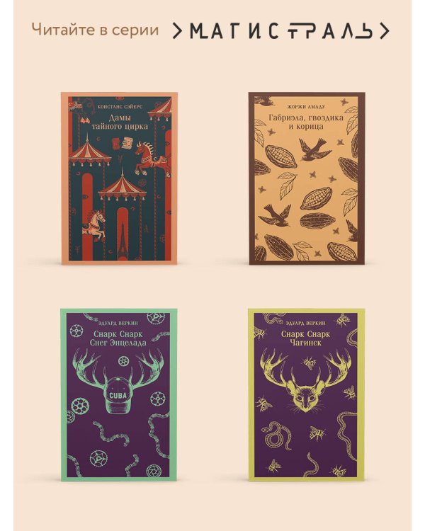 Повесть о прекрасной Отикубо