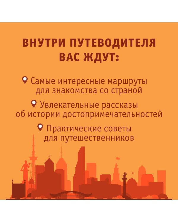 Грузия. Маршруты для путешествий