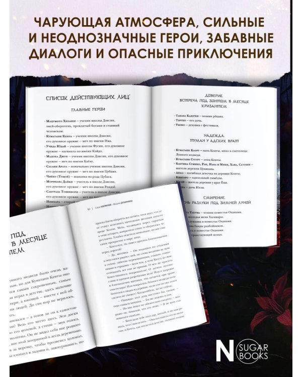 Серебряный змей в корнях сосны - 3