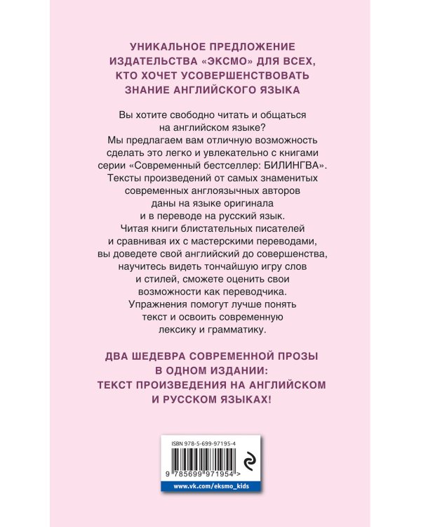 Последняя камелия = The Last Camellia