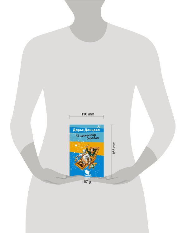 13 несчастий Геракла