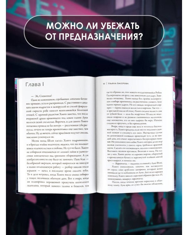 Под кожей только я