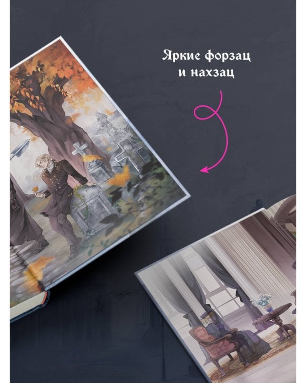 Похоронное бюро "Хэйзел и Смит". Египетский переполох