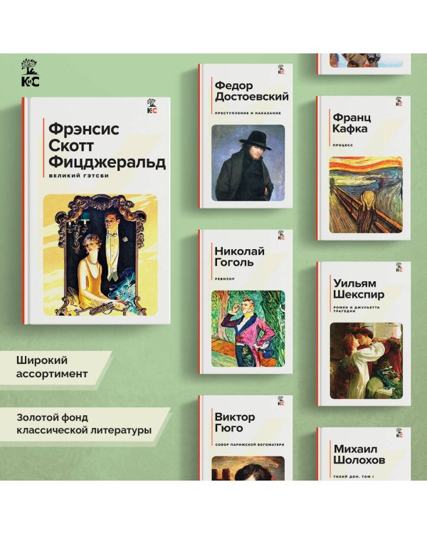 Великий Гэтсби