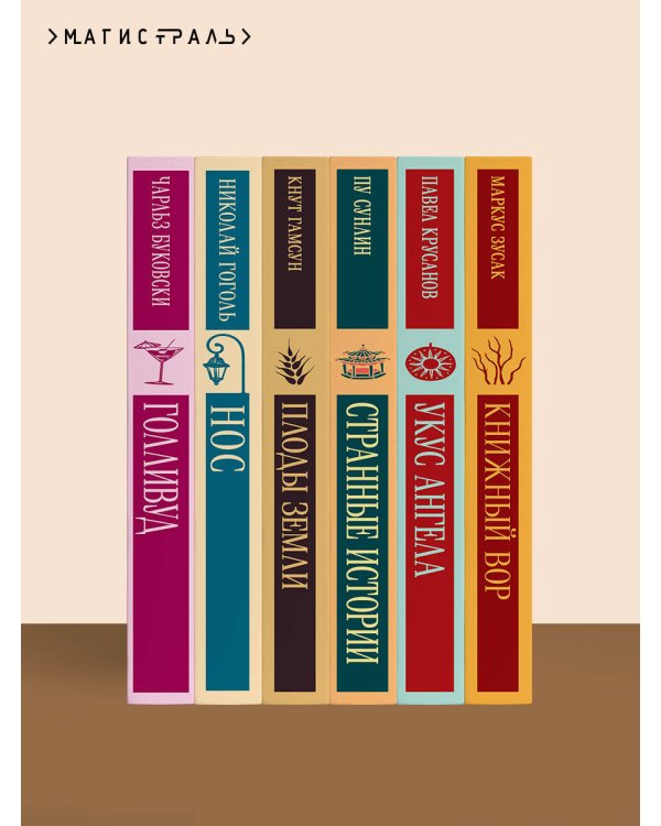 Повесть о прекрасной Отикубо