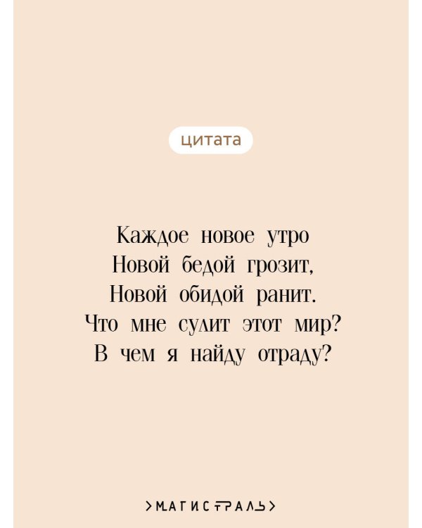 Повесть о прекрасной Отикубо