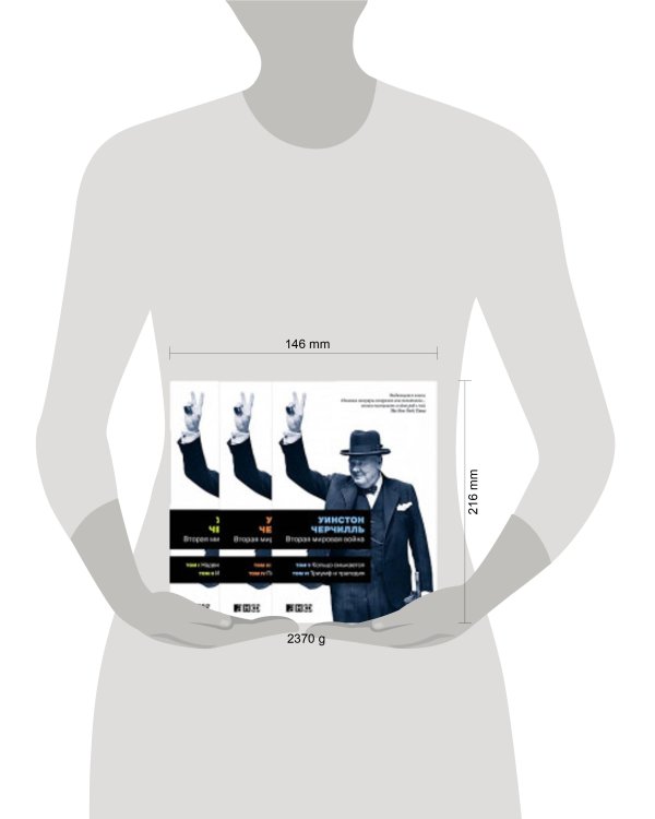 Вторая мировая война. В 3 книгах