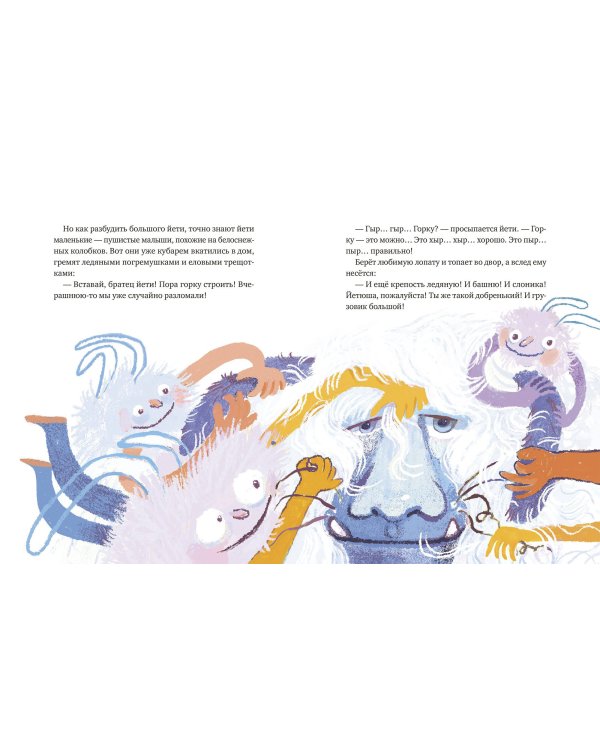 Йети, камера, мотор! Новогодняя киносказка с трюками и спецэффектами