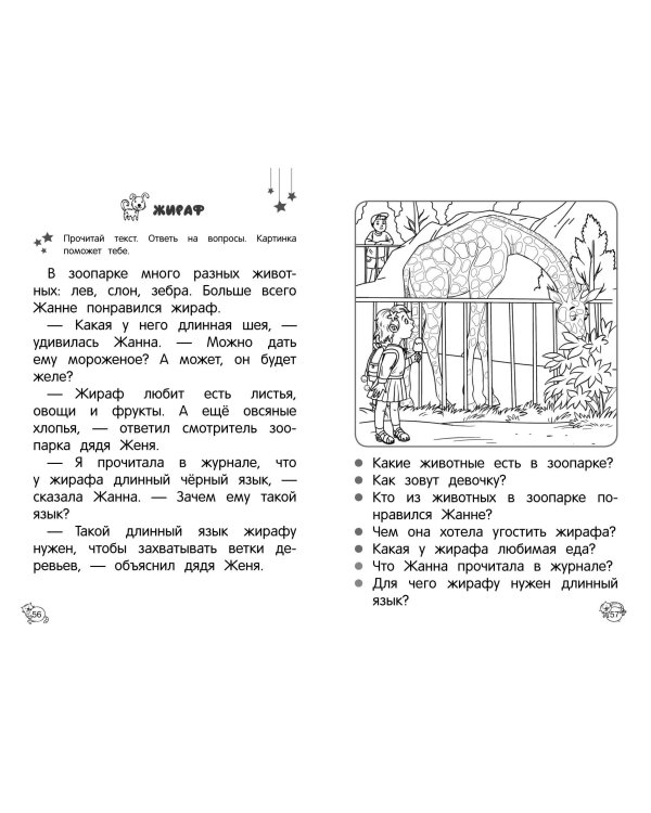 Читаю сам. Первое чтение