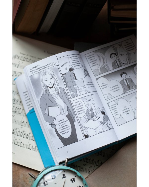 Крутой менеджер Сакигакэ. Как наладить коммуникацию, преодолеть сопротивление переменам и привести команду к успеху