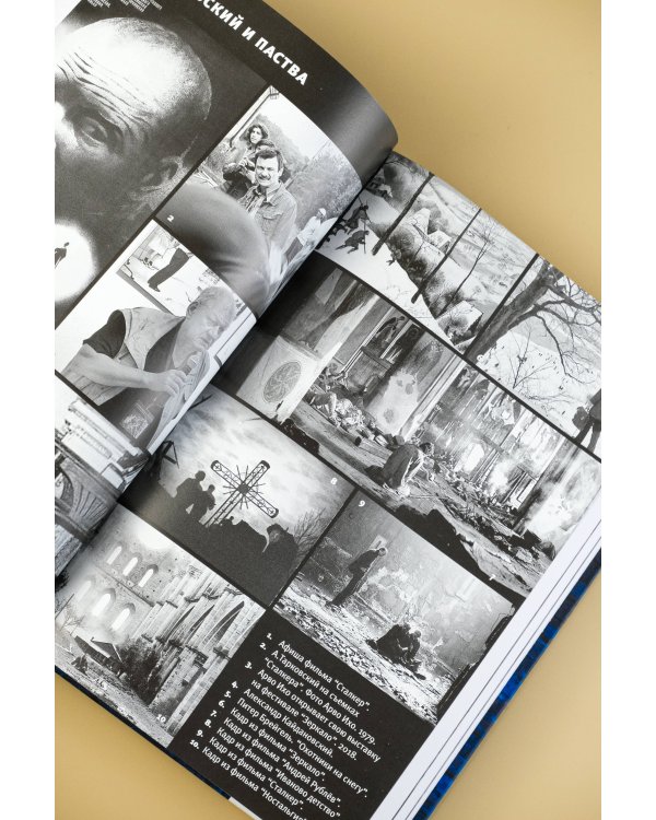 Тарковский и мы