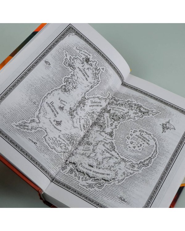 Драконья сага. Трёхлунная ночь