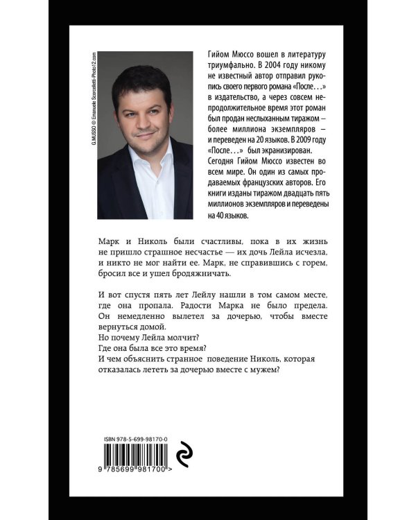 Потому что я тебя люблю