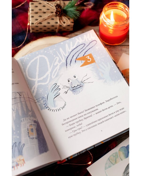 Йети, камера, мотор! Новогодняя киносказка с трюками и спецэффектами