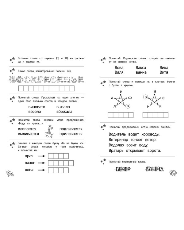 Читаю сам. Первое чтение