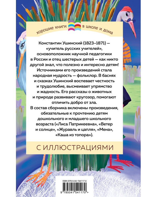 Четыре желания. Сказки и рассказы