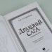 Драконья сага. Трёхлунная ночь