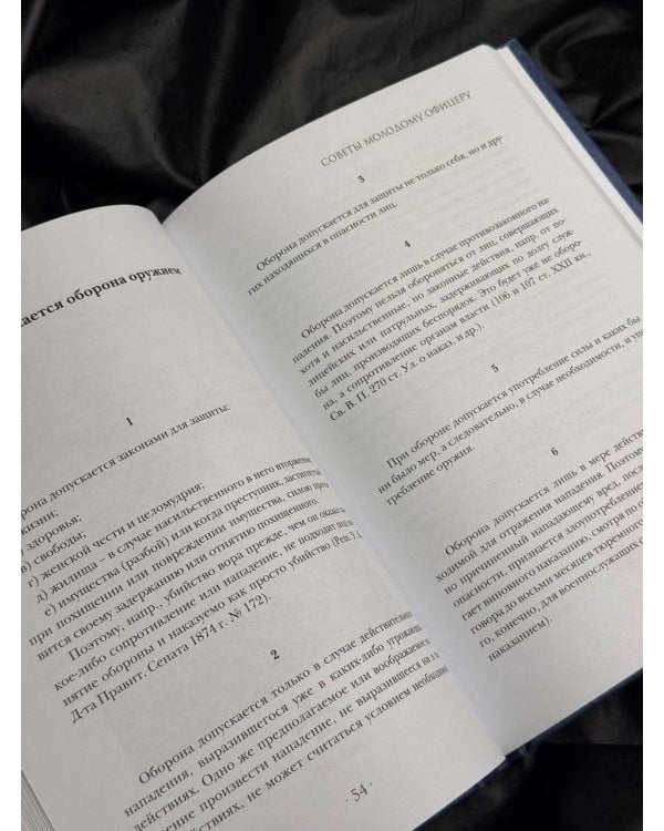 Кодекс чести русского офицера