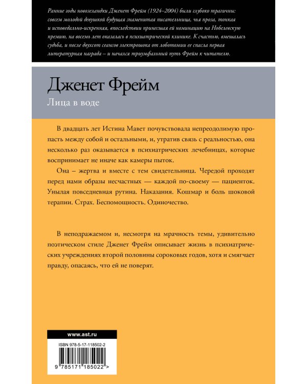 Лица в воде