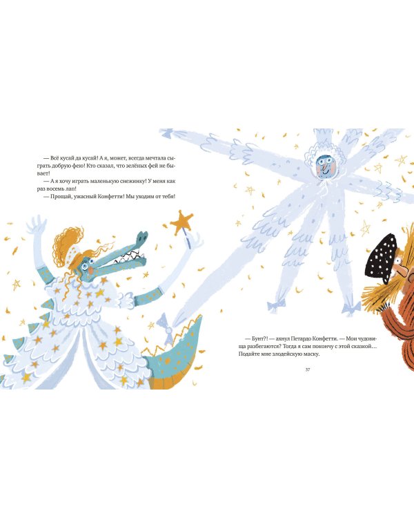 Йети, камера, мотор! Новогодняя киносказка с трюками и спецэффектами