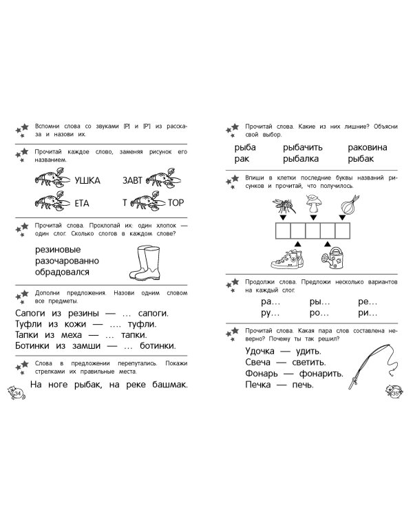 Читаю сам. Первое чтение