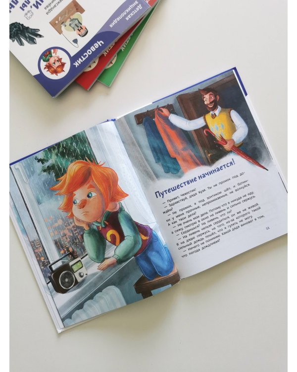 Что такое погода. Детская энциклопедия (Чевостик)