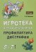 Игротека для дошкольников 5-7 лет. Профилактика дисграфии