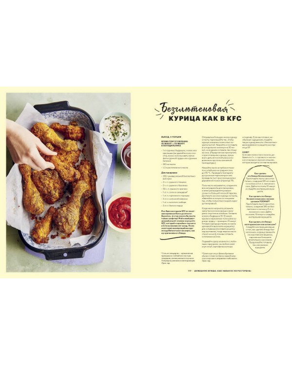 Как готовить вкусно без глютена: от спагетти и пиццы до тортов и французских багетов.