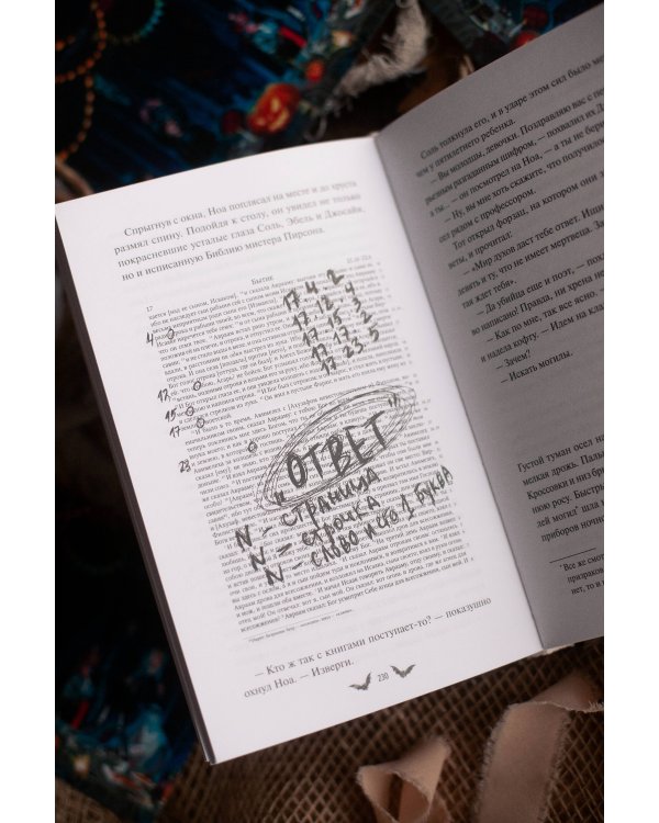 Общество мертвых и исключительных