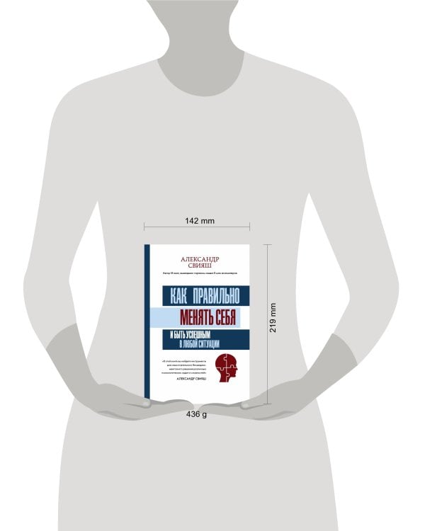 Как правильно менять себя и быть успешным в любой ситуации