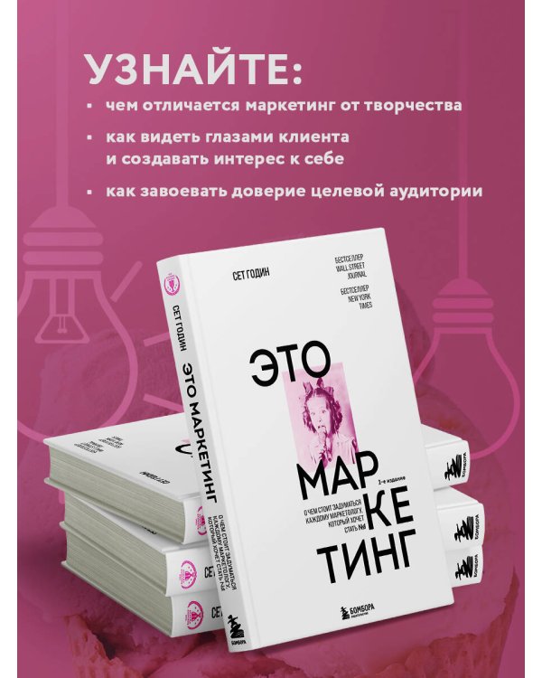 Это маркетинг. О чем стоит задуматься каждому маркетологу, который хочет стать №1