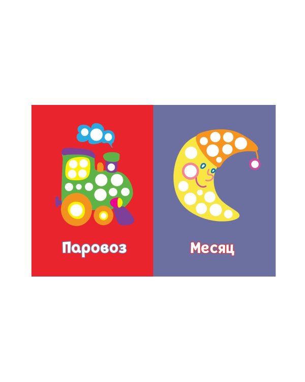 Рисуем пальчиками (Ракета)