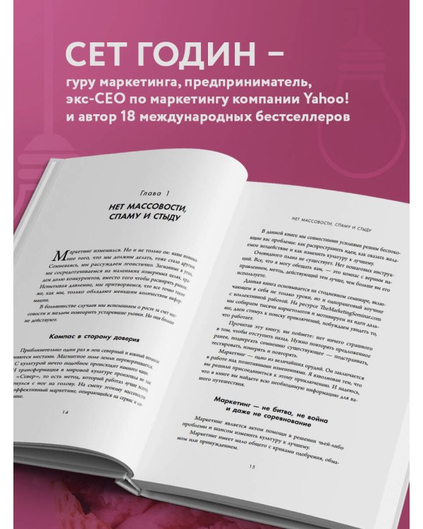 Это маркетинг. О чем стоит задуматься каждому маркетологу, который хочет стать №1